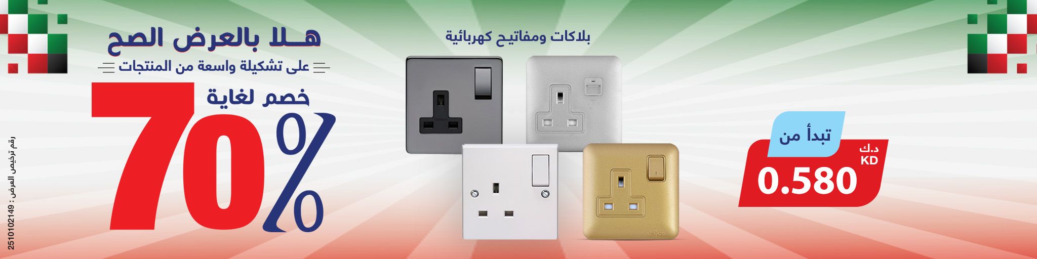 عرض هلا الخاص 70% - WA - Ara