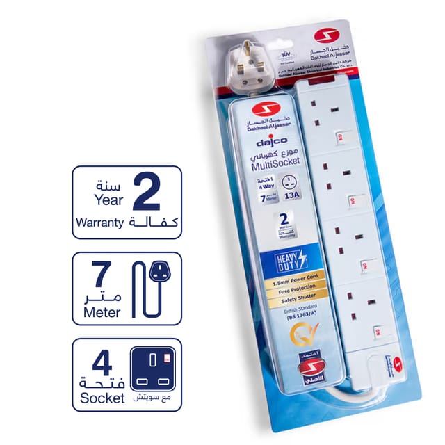 موزع 4 فتحات مع 4 سوتشات 7 متر  13 أمبير